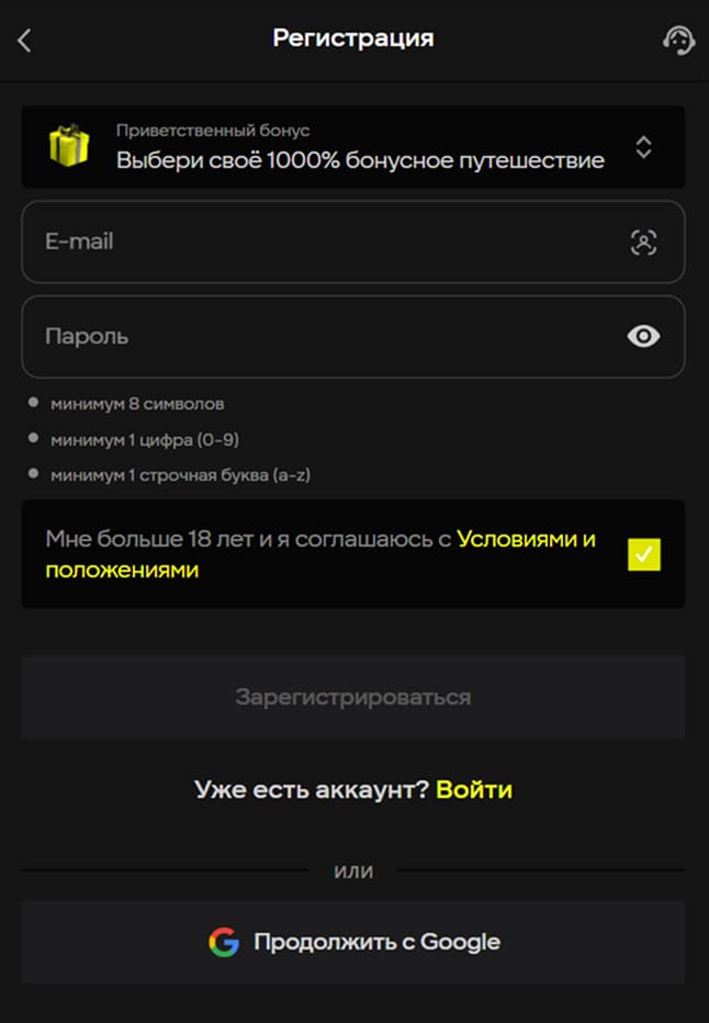Быстрая регистрация на сайте Parimatch Россия